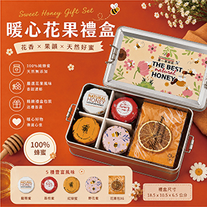 ║►現貨供應◄║ 暖心花果禮盒  ►蜂蜜25g 4入◆花果包6包  ✦原價599元 特價429元