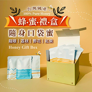║►新品上市◄║台灣國產蜂蜜隨身口袋蜜一盒(10包)   原價250元 特價150元