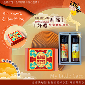 ║►現貨供應◄║甜蜜雙享禮盒✦原價899元 特價599元