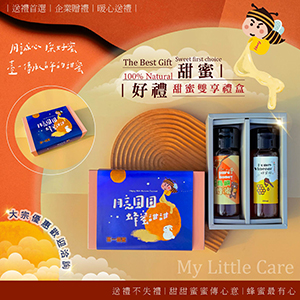 ║►現貨供應◄║甜蜜雙享禮盒✦原價899元 特價599元