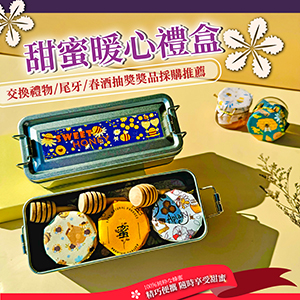 ║►現貨供應◄║甜蜜暖心禮盒✦蜂巢蜜3瓶✦  ◆不含攪拌棒原價500元 特價290元  ◆含3支攪拌原價600元 特價359元