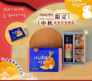 ║►現貨供應◄║甜蜜花果禮盒✦原價699元 特價499元