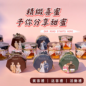 ║►現貨供應◄║精緻婚禮小物蜂蜜 原價120元 特價59元