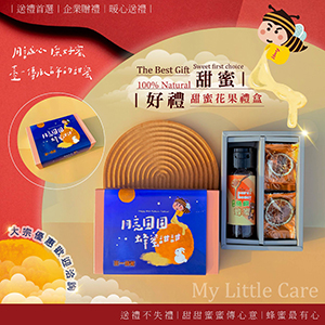 ║►現貨供應◄║甜蜜花果禮盒✦原價699元 特價499元