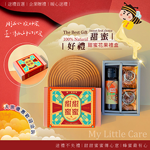 ║►現貨供應◄║甜蜜花果禮盒✦原價699元 特價499元