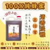 -5斤龍眼蜜選項圖-10