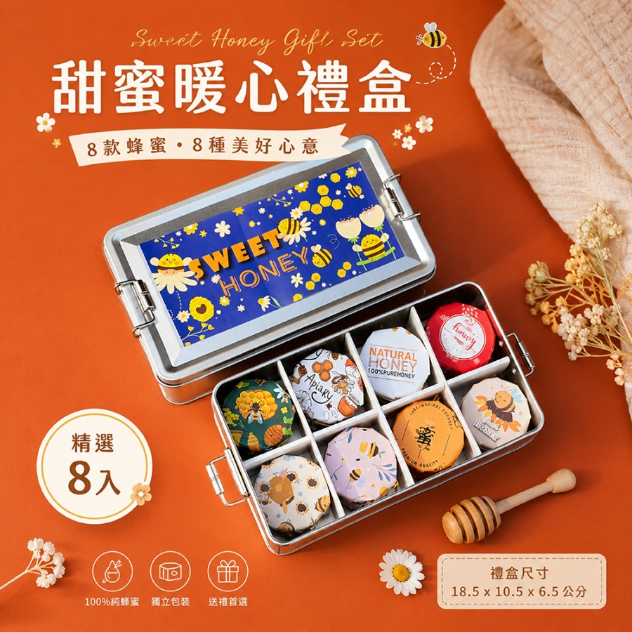 -暖心禮盒2026-04