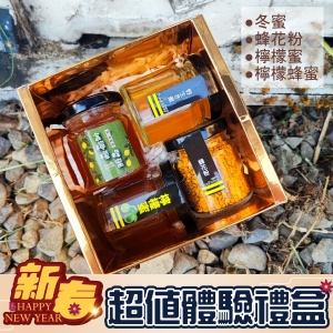 ║►現貨供應◄║超值體驗禮盒  70g蜂蜜3入+40g花粉1入 原價660元 特價420元