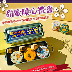 ║►現貨供應◄║甜蜜暖心禮盒✦蜂巢蜜3瓶✦原價500元 特價290元